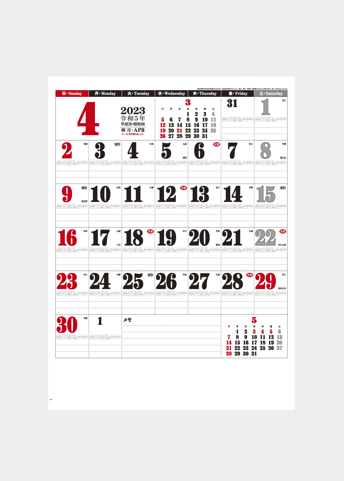 30冊〜【IC-279】ライフ･メモ カレンダー