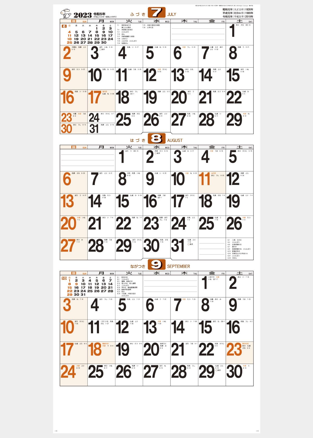 20冊〜【NA-118】スケジュールカレンダー