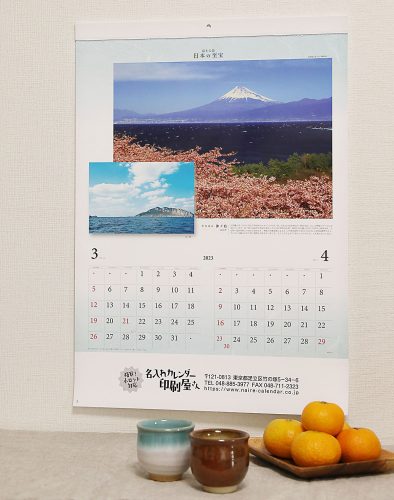 【NP-801】富士六景　日本の至宝
